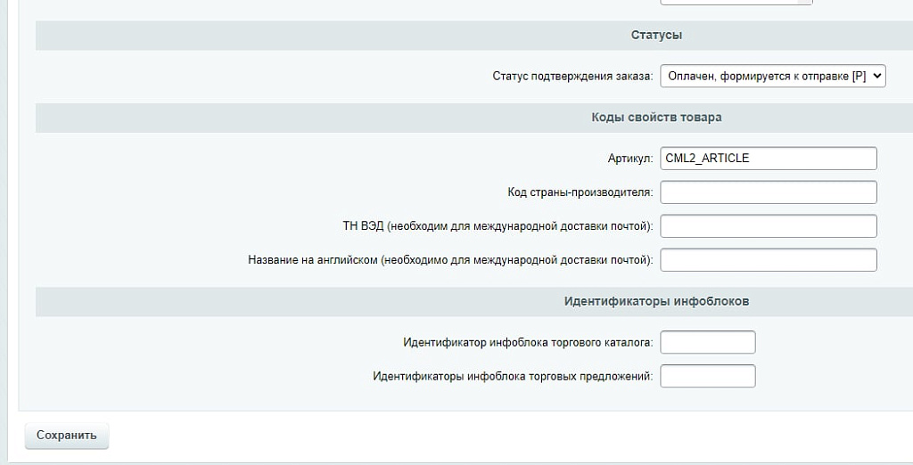 Модуль доставки SafeRoute — скриншот 13