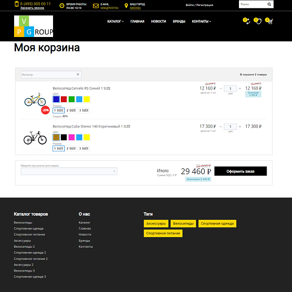 Pvgroup.Sport - Интернет магазин велосипедов и для спорта. Начиная со Старта с конструктором №60130 — скриншот 11