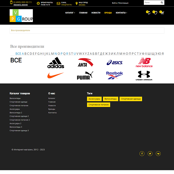 Pvgroup.Sport - Интернет магазин велосипедов и для спорта. Начиная со Старта с конструктором №60130 — скриншот 12
