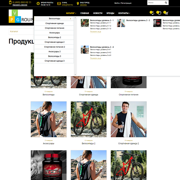 Pvgroup.Sport - Интернет магазин велосипедов и для спорта. Начиная со Старта с конструктором №60130 — скриншот 5