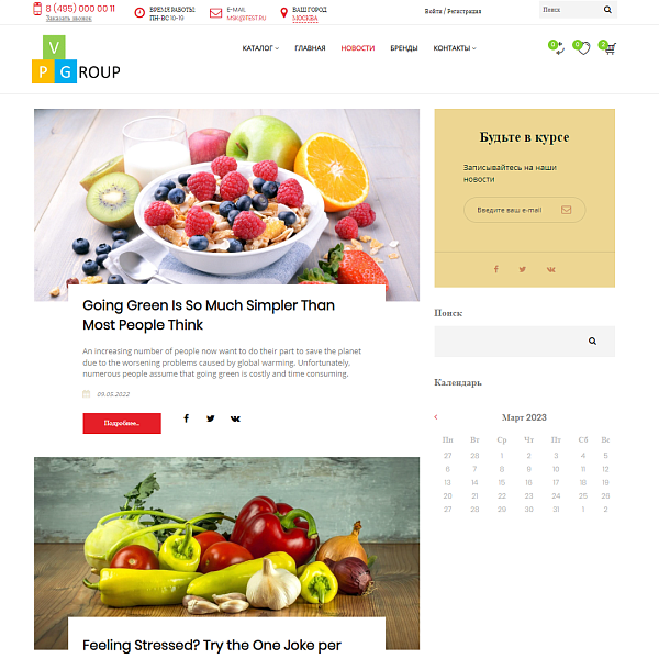 Pvgroup.Food - Интернет магазин продуктов питания. Начиная со Старта с конструктором - №60129 — скриншот 10