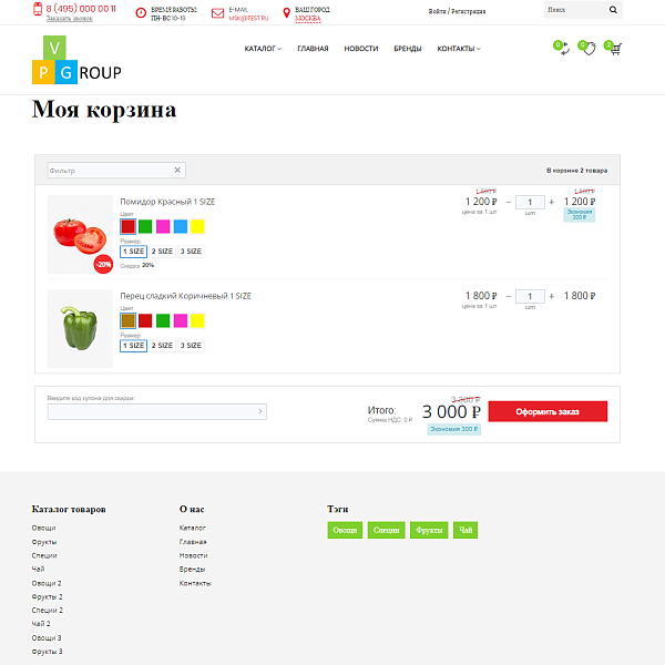 Pvgroup.Food - Интернет магазин продуктов питания. Начиная со Старта с конструктором - №60129 — скриншот 11