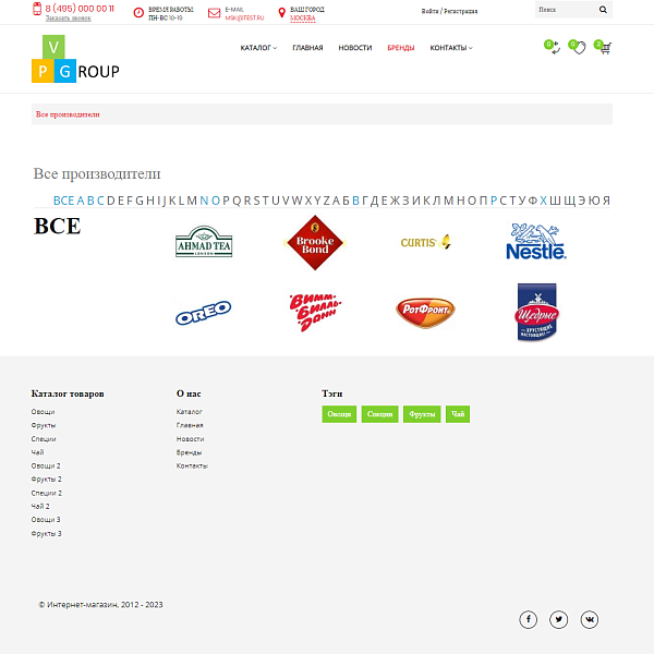 Pvgroup.Food - Интернет магазин продуктов питания. Начиная со Старта с конструктором - №60129 — скриншот 12