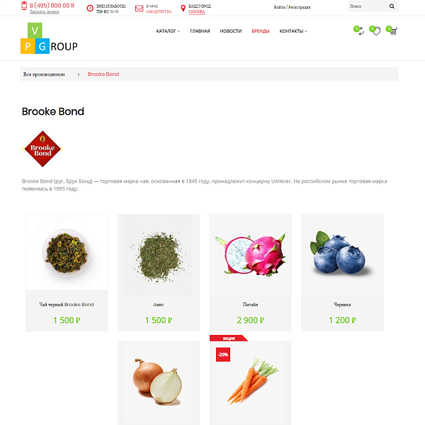Pvgroup.Food - Интернет магазин продуктов питания. Начиная со Старта с конструктором - №60129 — скриншот 13