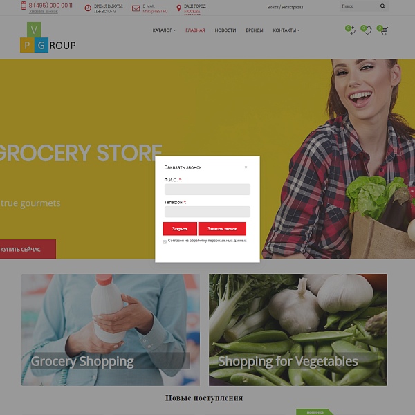 Pvgroup.Food - Интернет магазин продуктов питания. Начиная со Старта с конструктором - №60129 — скриншот 14