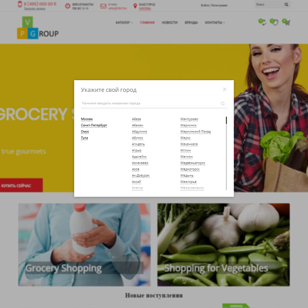 Pvgroup.Food - Интернет магазин продуктов питания. Начиная со Старта с конструктором - №60129 — скриншот 4