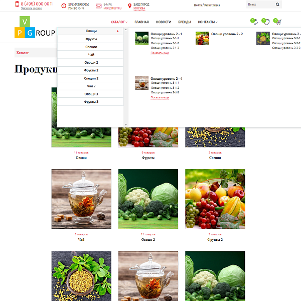 Pvgroup.Food - Интернет магазин продуктов питания. Начиная со Старта с конструктором - №60129 — скриншот 5