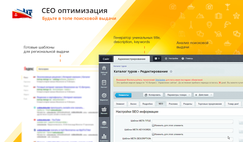 GoTravel: сайт турфирмы, туроператора, туристической фирмы + поиск туров от слетать.ру — скриншот 13
