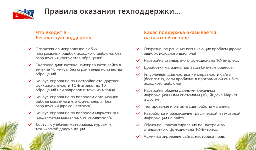 GoTravel: сайт турфирмы, туроператора, туристической фирмы + поиск туров от слетать.ру — скриншот 14