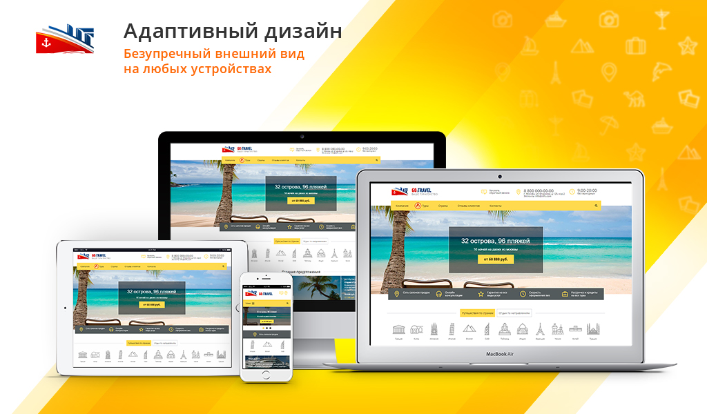 GoTravel: сайт турфирмы, туроператора, туристической фирмы + поиск туров от слетать.ру — скриншот 3
