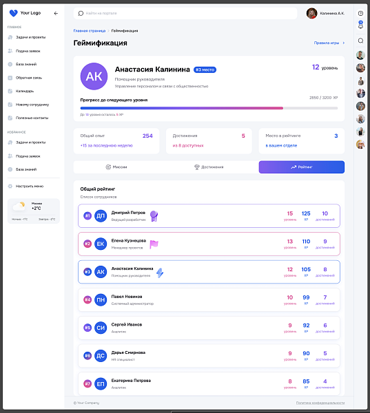 Геймификация — скриншот 3