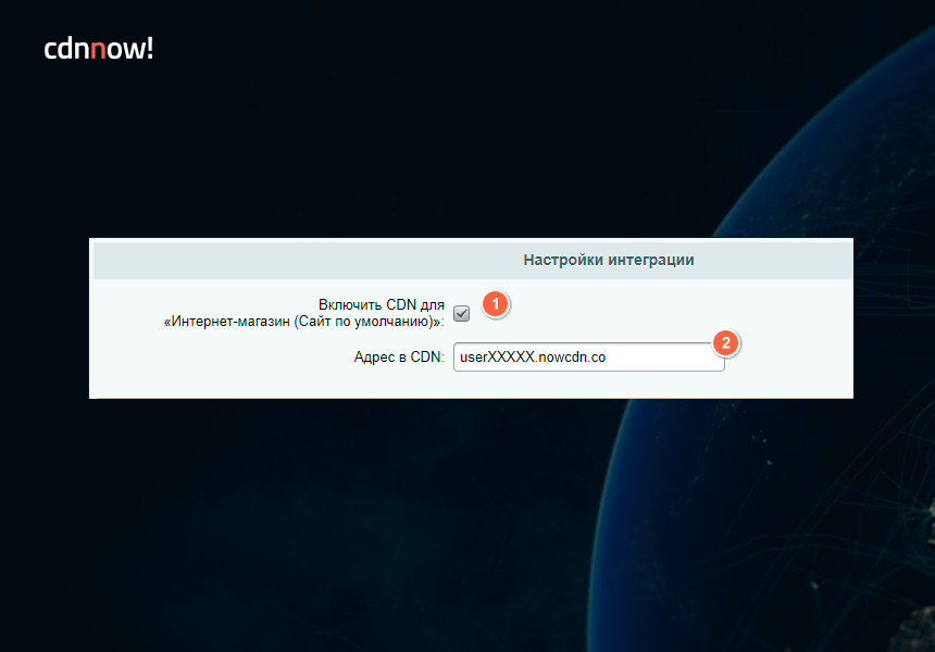 cdnnow! — ускорение сайта — скриншот 4