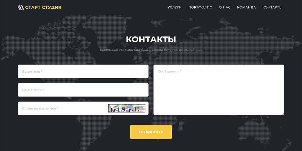Start Studio - Сайт студии стартапа — скриншот 6