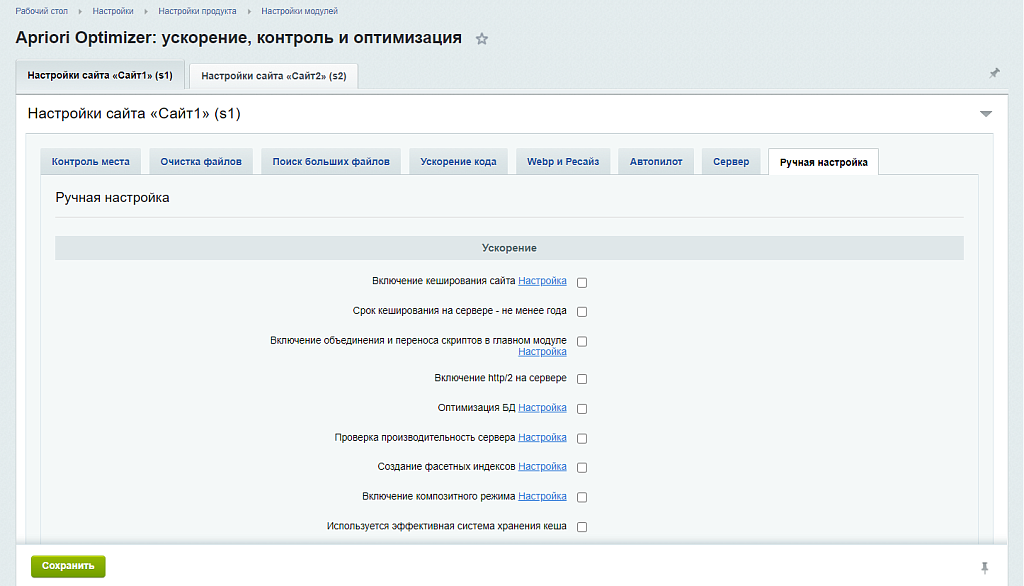 Apriori Optimizer: Ускорение, контроль и оптимизация  (webp, pagespeed, seo, кеш, защита) — скриншот 13