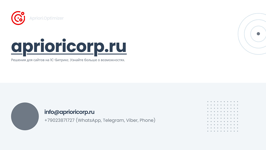 Apriori Optimizer: Ускорение, контроль и оптимизация  (webp, pagespeed, seo, кеш, защита) — скриншот 16