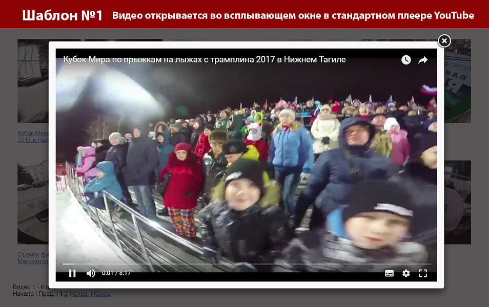 Плейлист YouTube — скриншот 2