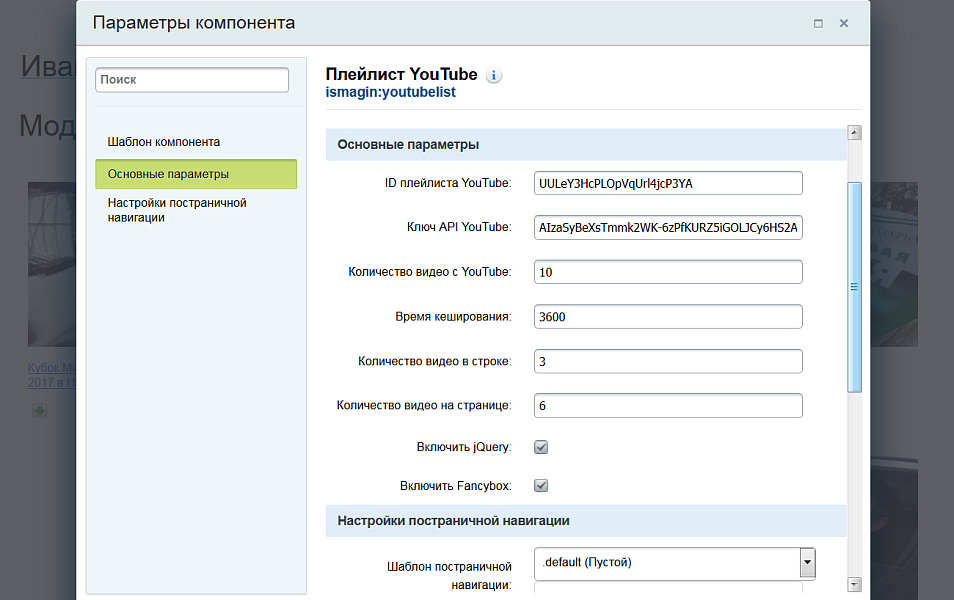 Плейлист YouTube — скриншот 3