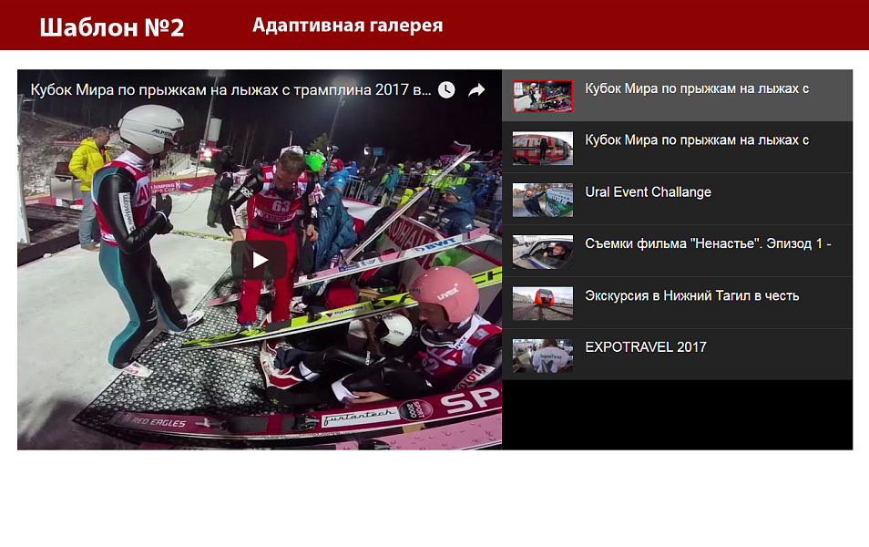 Плейлист YouTube — скриншот 4
