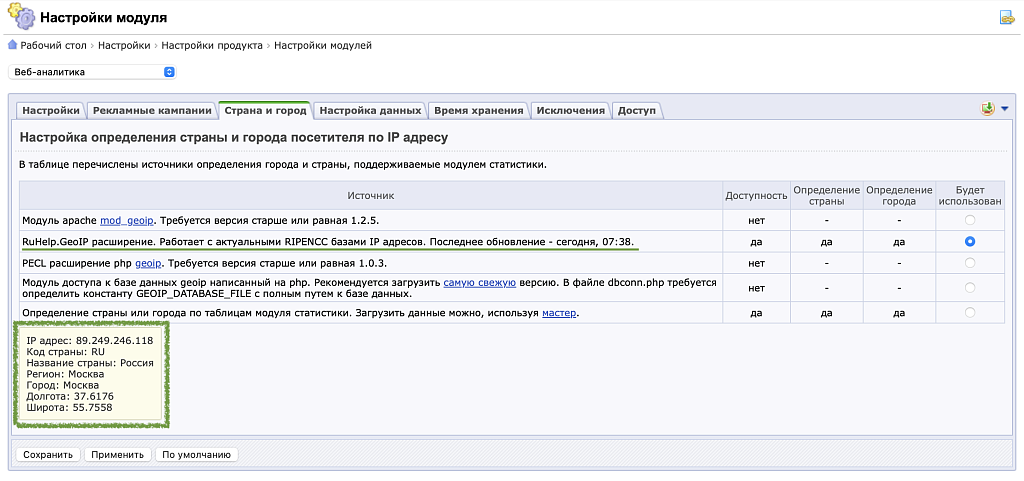 Определение местоположения по IP адресу