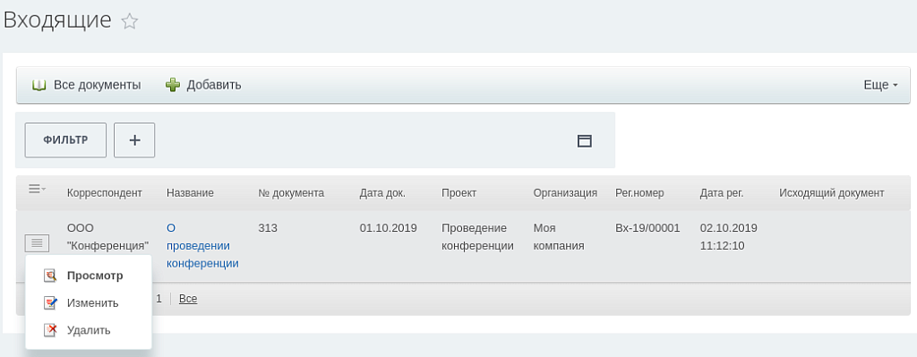 Дексика: Канцелярия — скриншот 2