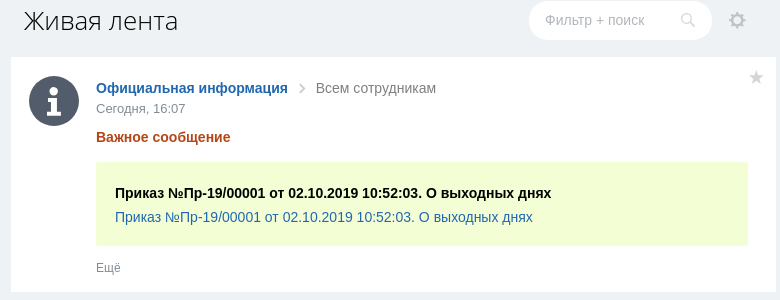 Дексика: Канцелярия — скриншот 4