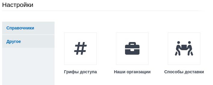 Дексика: Канцелярия — скриншот 5