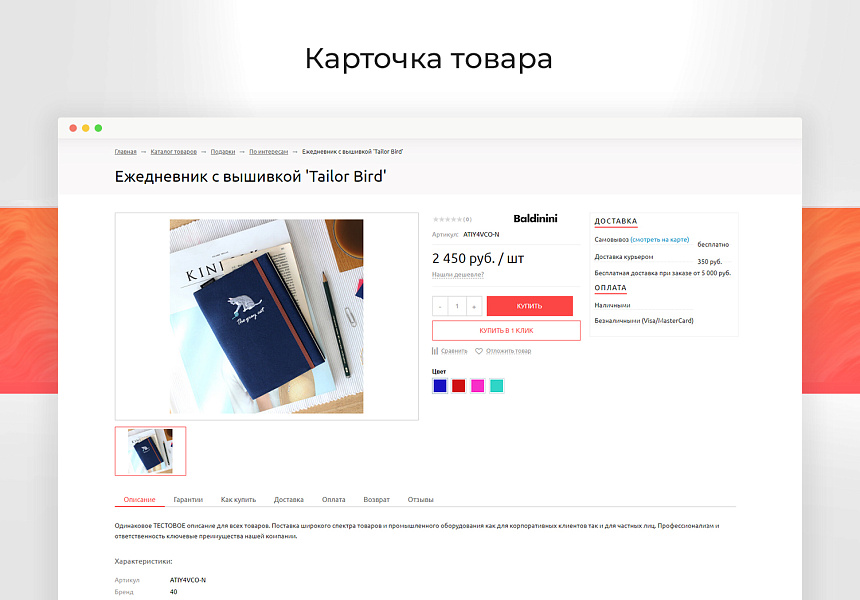 Market: Интернет-магазин (10+ тематик) — скриншот 6