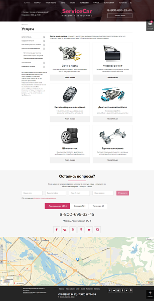 ServiceCar - Автосервис и магазин на старте — скриншот 2