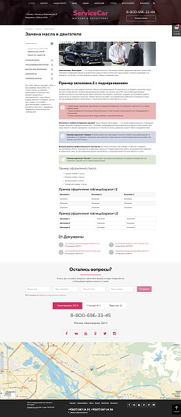 ServiceCar - Автосервис и магазин на старте — скриншот 4