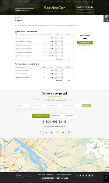 ServiceCar - Автосервис и магазин на старте — скриншот 5