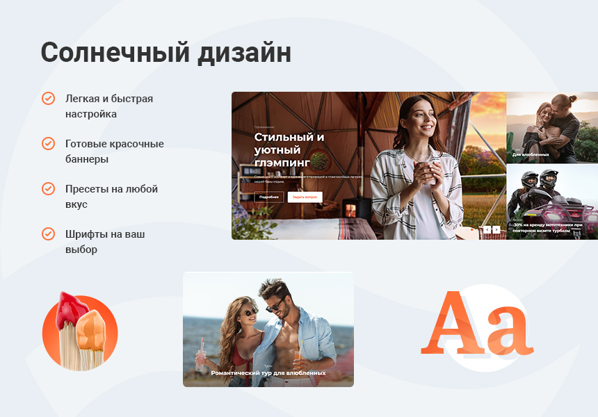 Аспро: Курорт 2.0 - сайт базы отдыха, санатория, гостиницы — скриншот 2