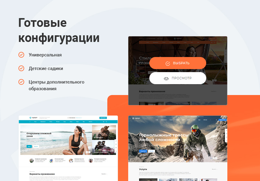 Аспро: Курорт 2.0 - сайт базы отдыха, санатория, гостиницы — скриншот 3