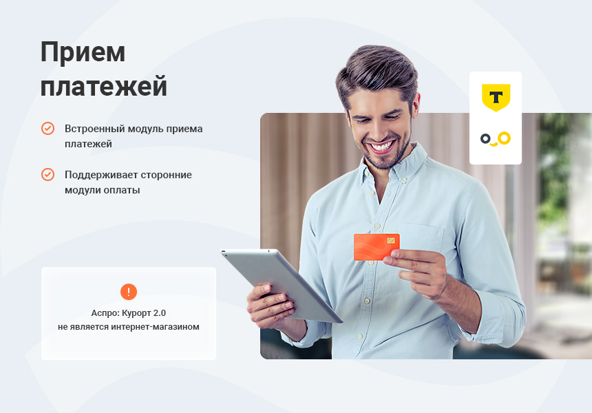 Аспро: Курорт 2.0 - сайт базы отдыха, санатория, гостиницы — скриншот 4