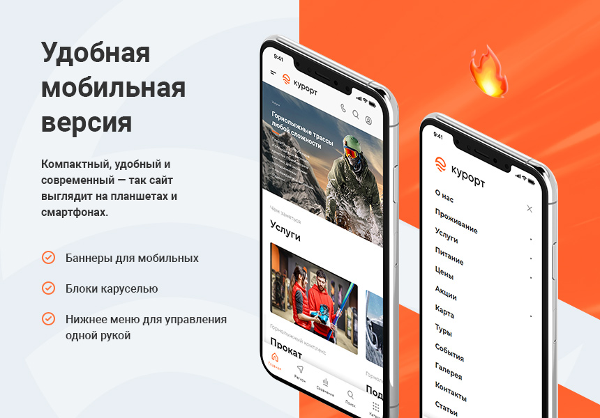 Аспро: Курорт 2.0 - сайт базы отдыха, санатория, гостиницы — скриншот 6