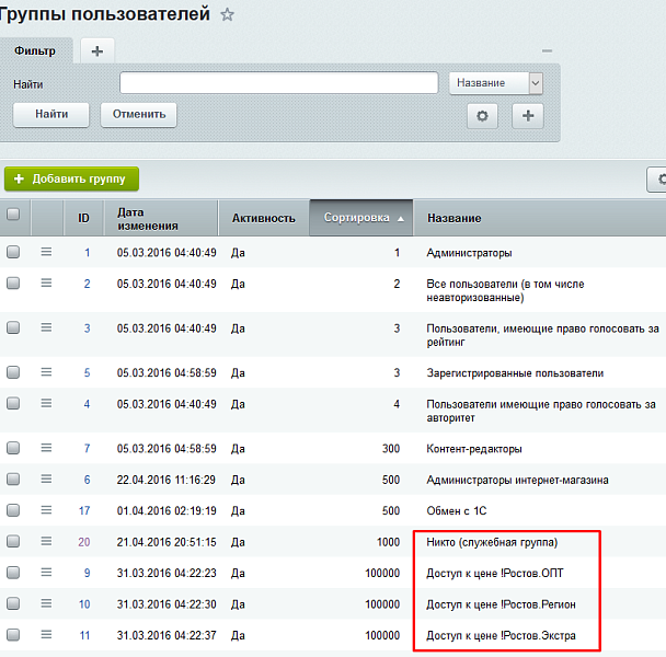 Отличные цены при обмене с 1С — скриншот 2