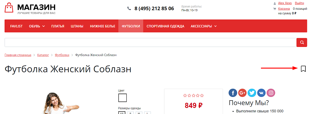 Избранное на сайт. Универсальные компоненты — скриншот 2