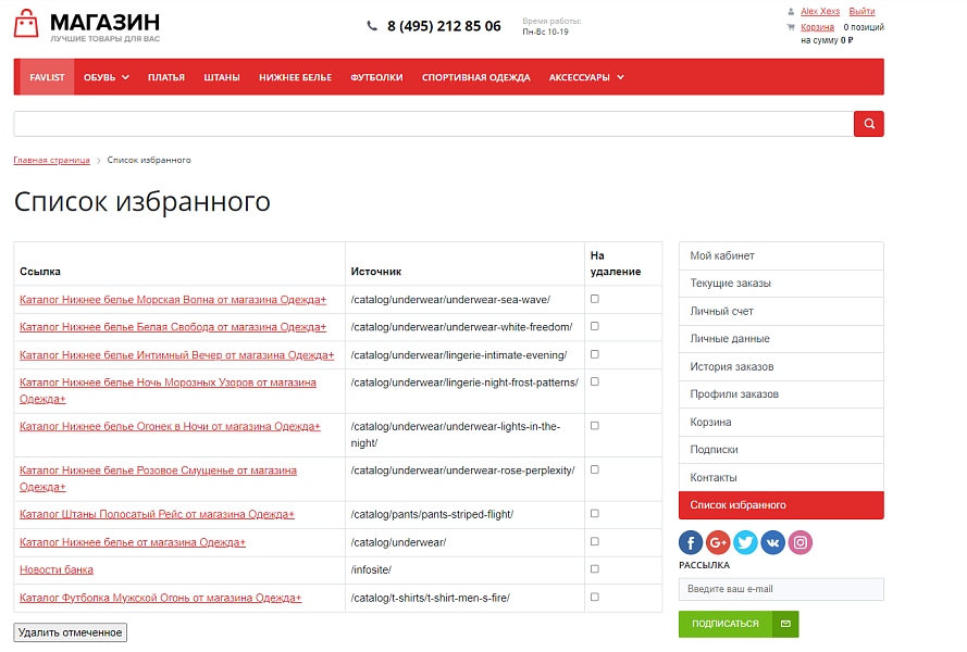 Избранное на сайт. Универсальные компоненты — скриншот 3