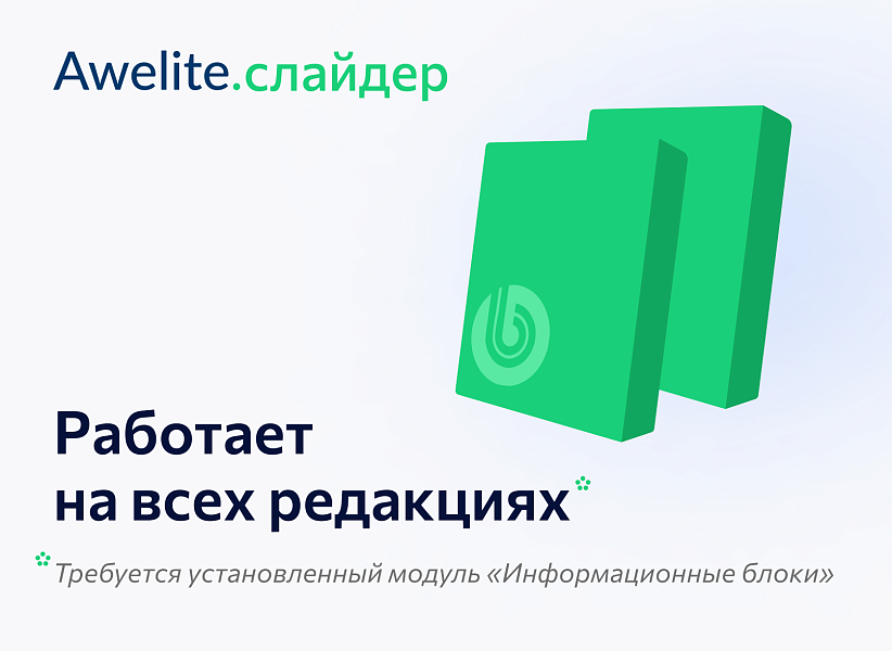 Awelite: Слайдер — скриншот 4
