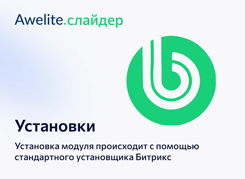 Awelite: Слайдер — скриншот 5