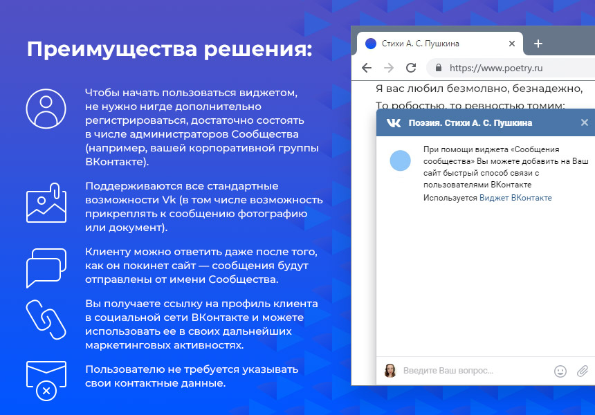 Виджет «Сообщения сообщества» ВКонтакте (VK) — скриншот 2