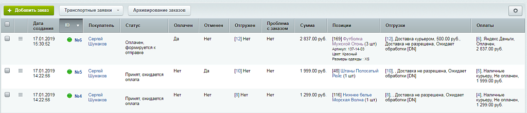 Инитпро Онлайн - Облачная касса по 54-ФЗ — скриншот 2