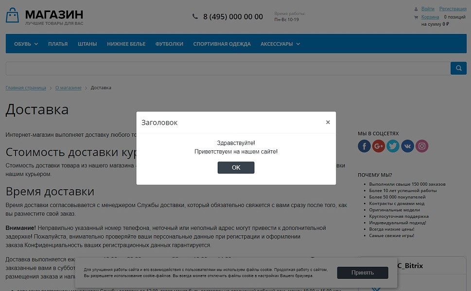Сообщение посетителям — скриншот 2