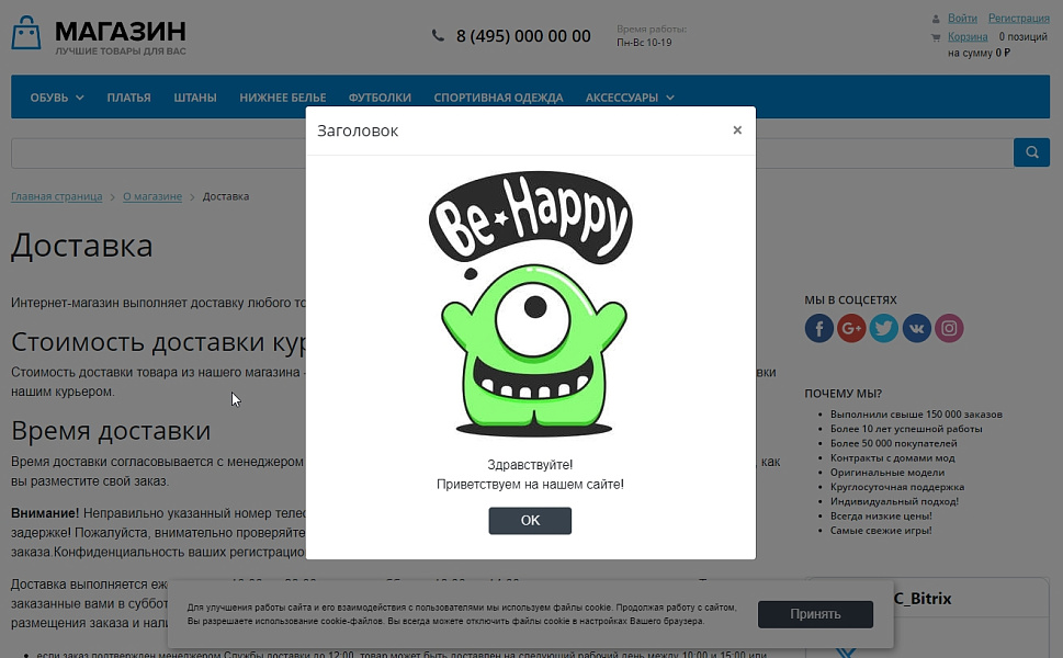 Сообщение посетителям — скриншот 3