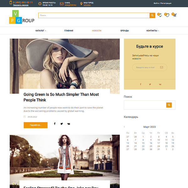 Pvgroup.Fashion - Интернет магазин модной одежды. Начиная со Старта с конструктором дизайна - №60127 — скриншот 10