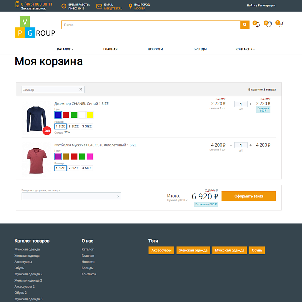 Pvgroup.Fashion - Интернет магазин модной одежды. Начиная со Старта с конструктором дизайна - №60127 — скриншот 11