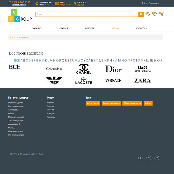 Pvgroup.Fashion - Интернет магазин модной одежды. Начиная со Старта с конструктором дизайна - №60127 — скриншот 12