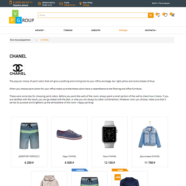 Pvgroup.Fashion - Интернет магазин модной одежды. Начиная со Старта с конструктором дизайна - №60127 — скриншот 13