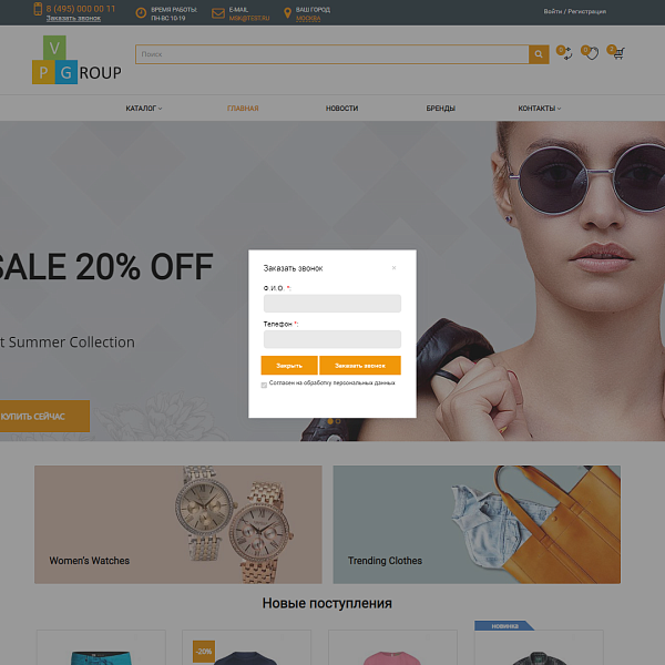 Pvgroup.Fashion - Интернет магазин модной одежды. Начиная со Старта с конструктором дизайна - №60127 — скриншот 14