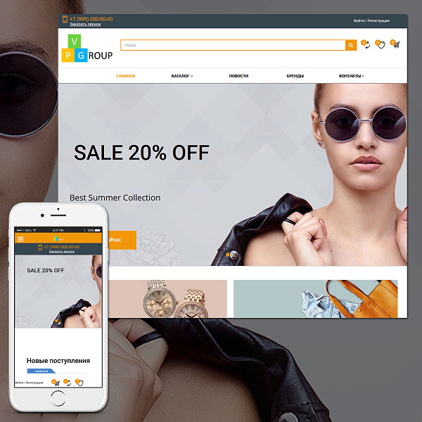 Pvgroup.Fashion - Интернет магазин модной одежды. Начиная со Старта с конструктором дизайна - №60127 — скриншот 3