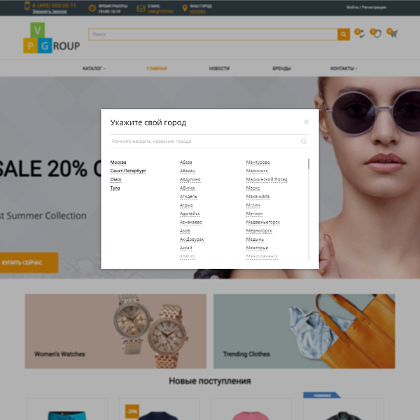 Pvgroup.Fashion - Интернет магазин модной одежды. Начиная со Старта с конструктором дизайна - №60127 — скриншот 4